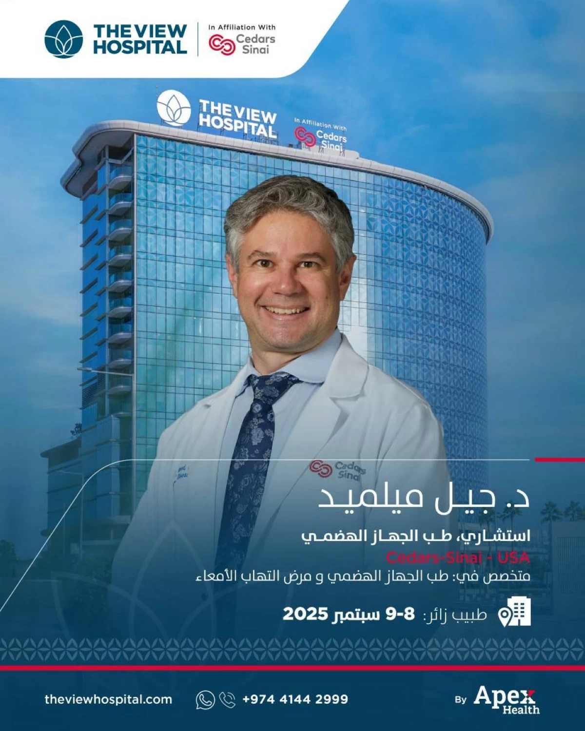 أخبار منوعة – يستضيف مستشفى “ذا فيو” الدكتورة جيل ميلميد، استشاري أمراض الجهاز الهضمي في أمريكا