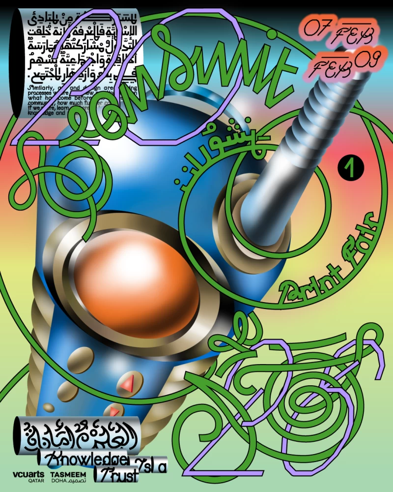 فرجينيا كومنولث تطلق مؤتمر “تصميم الدوحة 2026”