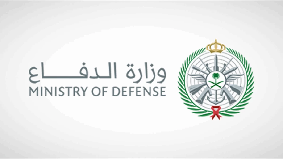 وزارة الدفاع السعودية: اعتراض وتدمير صاروخ كروز شرق محافظة الخرج