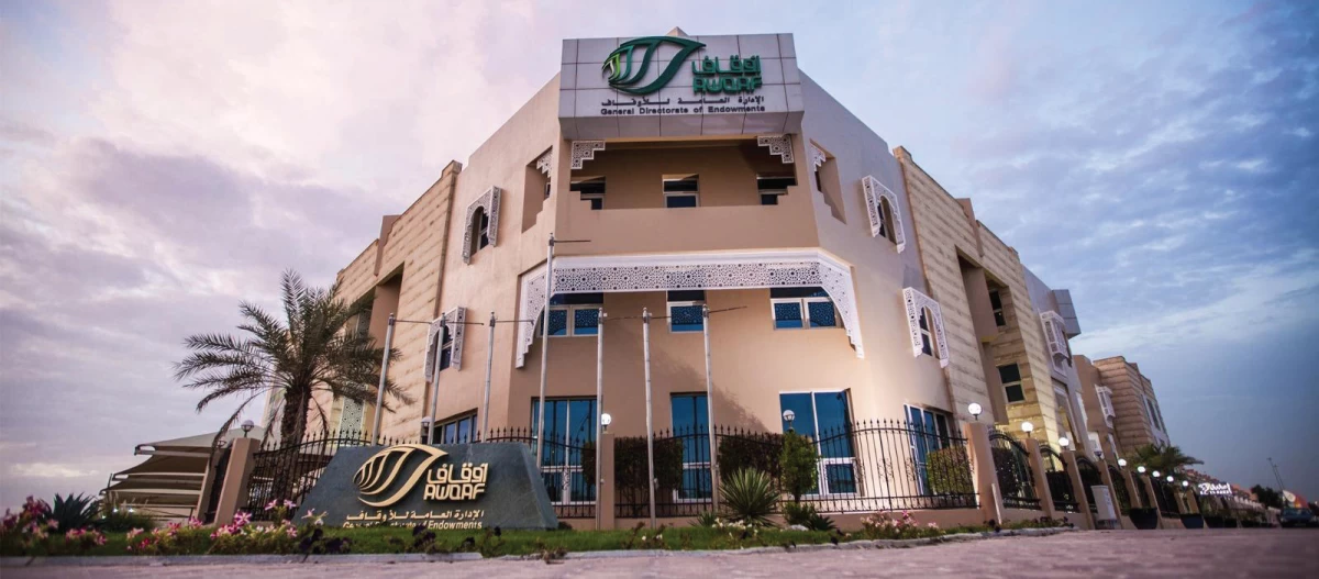 الوقف القرآني يعزز حضور كتاب الله في حياة المجتمع