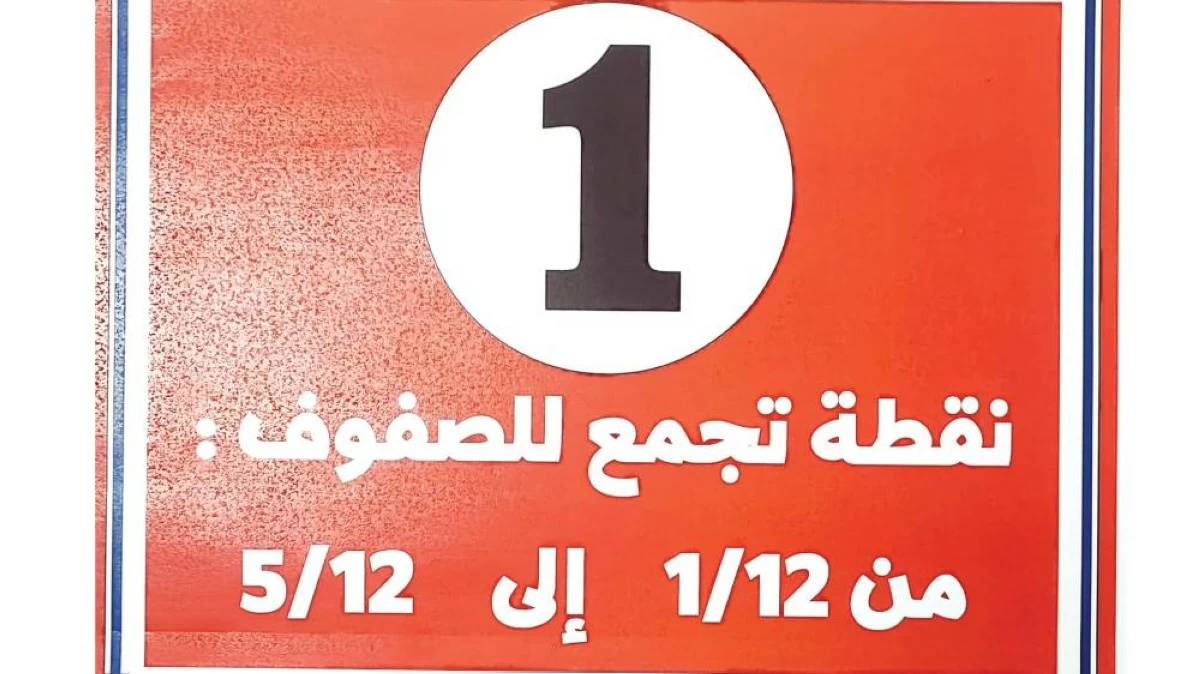 خطط لضمان سلامة الطلاب واستمرارية التعليم