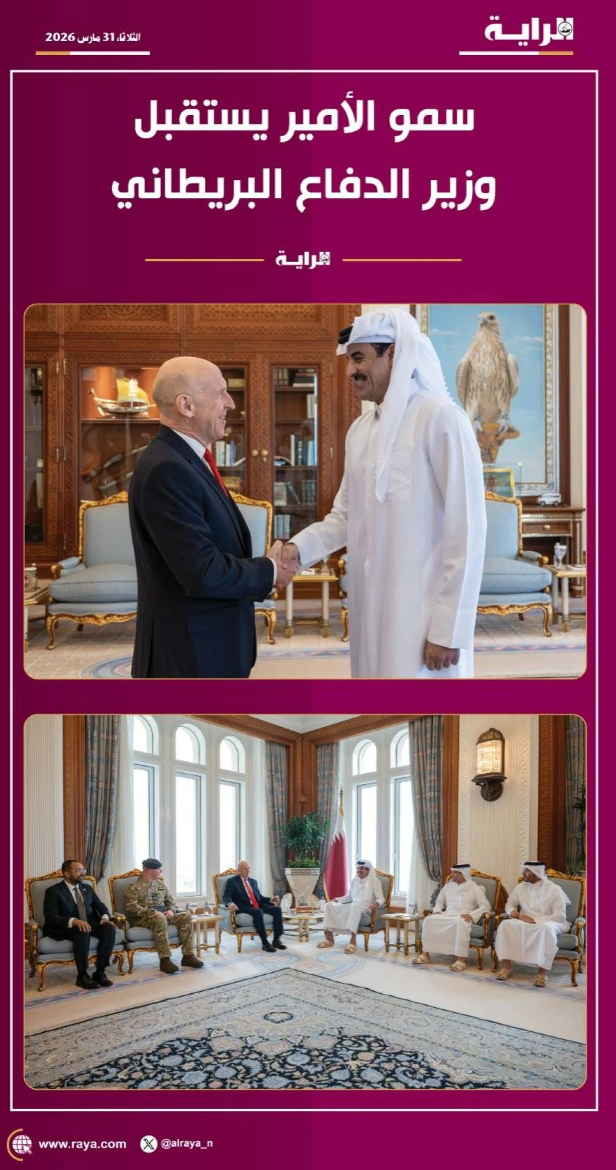 صوره – سموه يستقبل وزير الدفاع البريطاني