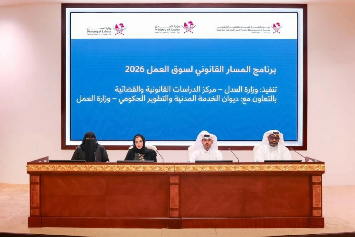 إطلاق مبادرة “المسار القانوني لسوق العمل 2026”.