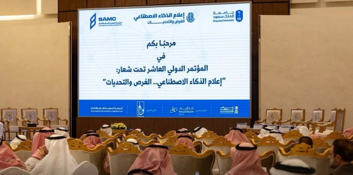 اخبار التكنولوجيا – مؤتمر دولي بالسعودية يدعو لتعزيز التحول الرقمي وموثوقية المحتوى الإعلامي