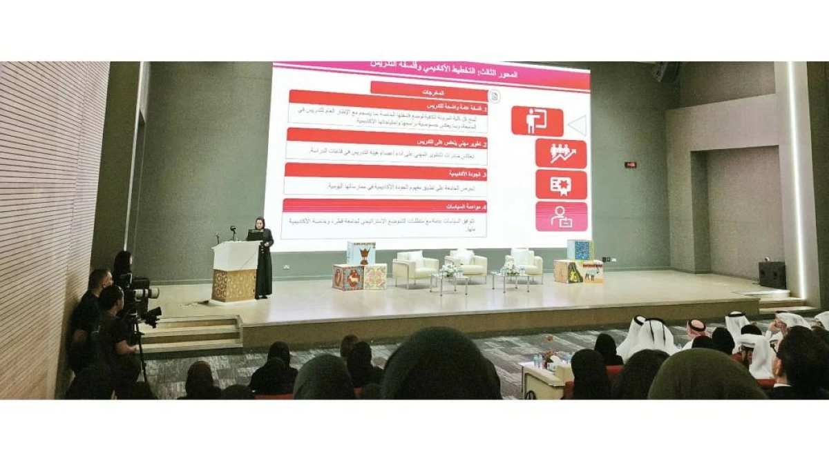 جامعة قطر تستعرض ملامح موقعها الاستراتيجي حتى عام 2050