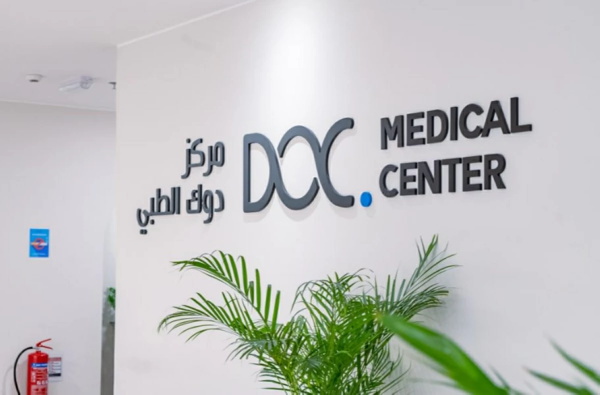 أخبار منوعة – يعد مركز DOC الطبي الوجهة الأولى للرعاية العضلية الهيكلية الشاملة في قطر