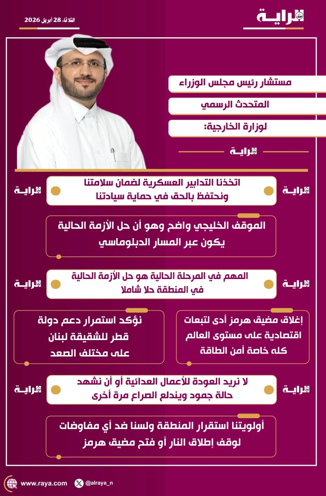 صوره – مستشار رئيس الوزراء