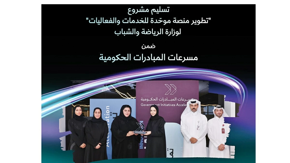 ديوان الخدمة المدنية الكويتي يطور حلولاً رقمية لوزارتي العمل والرياضة