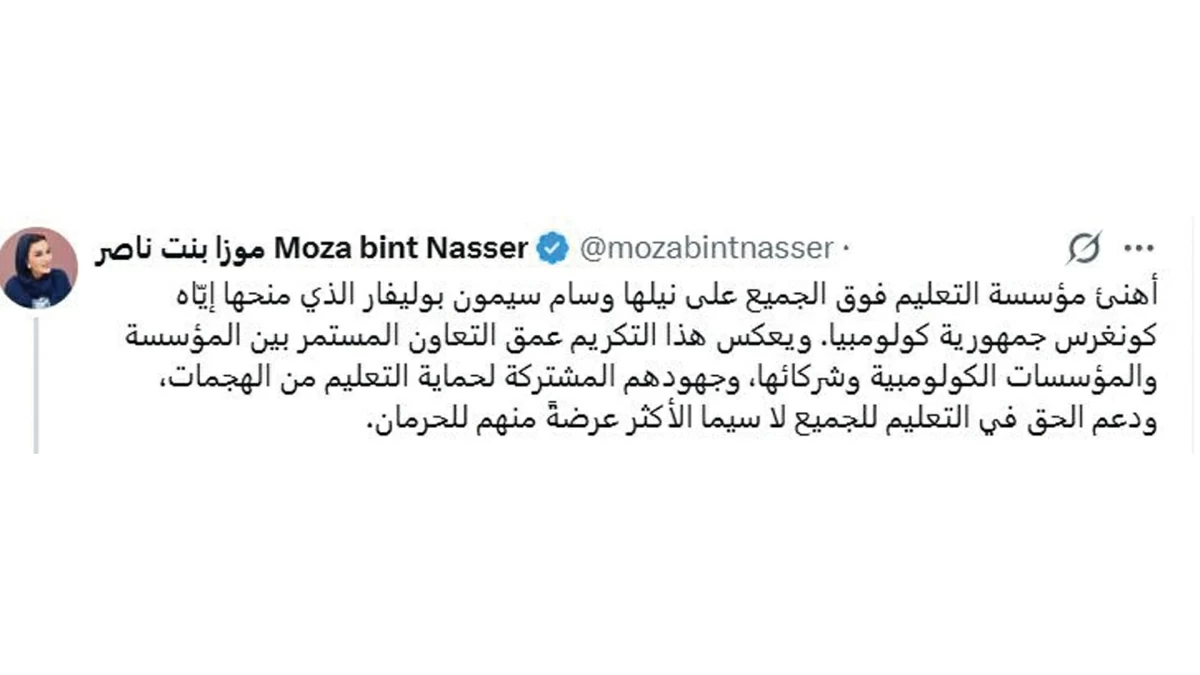تعكس ميدالية سيمون بوليفار الجهود التي تبذلها منظمة “التعليم فوق الجميع” وكولومبيا