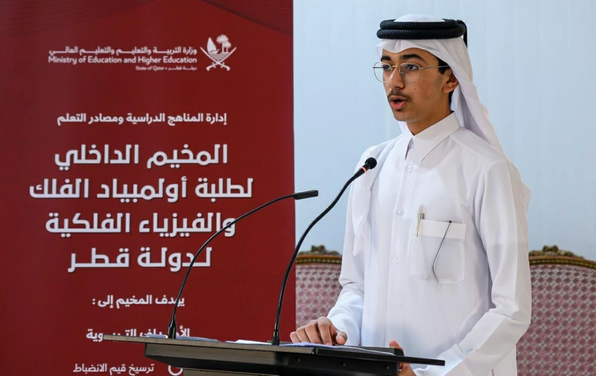 وزارة التعليم تختتم فعاليات المعسكر الداخلي الأول لأولمبياد الناشئين لعلم الفلك والفيزياء الفلكية وزارة التعليم تختتم فعاليات المعسكر الداخلي الأول لأولمبياد الناشئين لعلم الفلك والفيزياء الفلكية