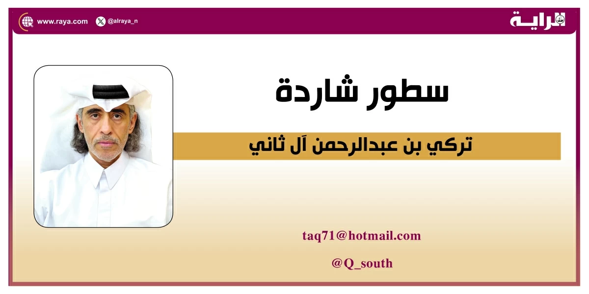 خطوط شاردة… عندما انقلبت موازين المجتمع