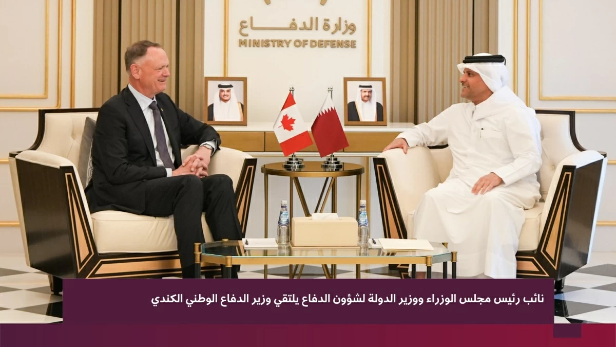 نائب رئيس مجلس الوزراء وزير الدولة لشؤون الدفاع يجتمع مع وزير الدفاع الوطني الكندي