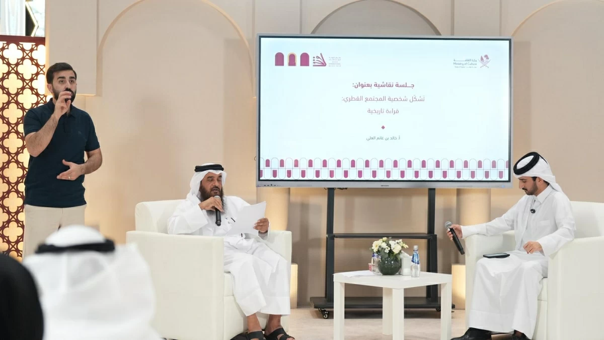 ندوة بمعرض الكتاب حول تشكيل شخصية المجتمع القطري