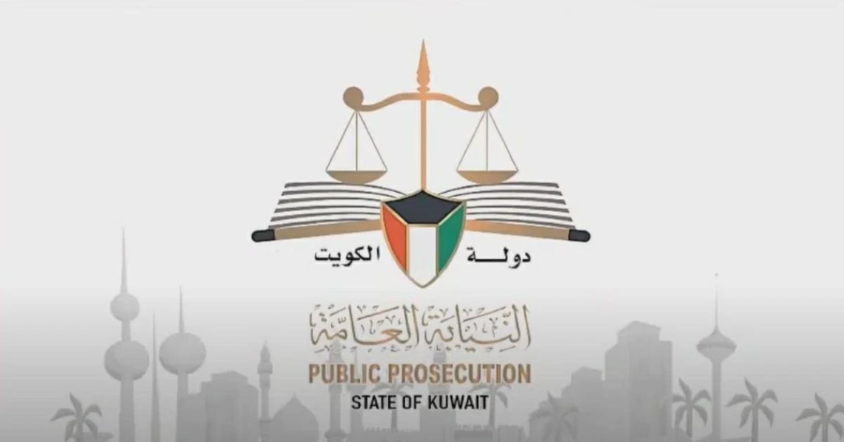 الكويت تحيل متهمين تابعين للحرس الثوري الإيراني إلى المحكمة بتهم تمس بأمن الدولة