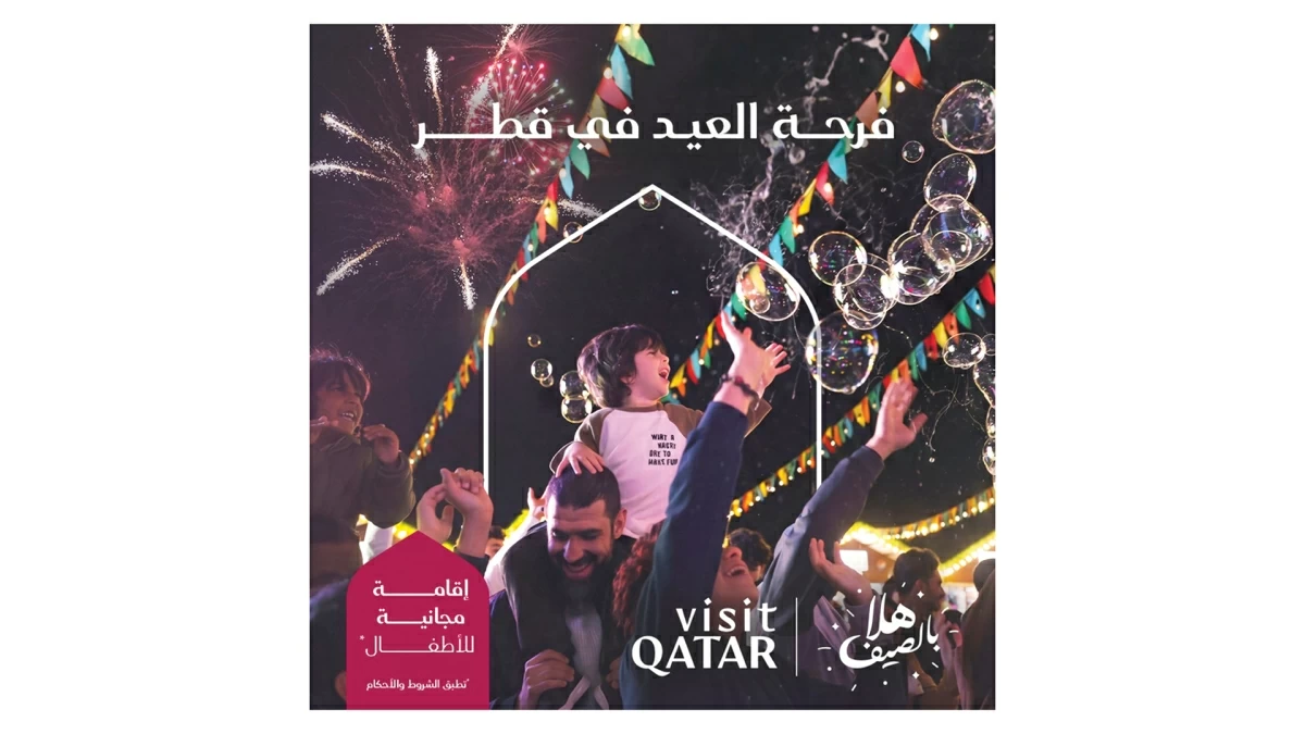 قطر تستقبل عيد الأضحى بمناسبات خاصة