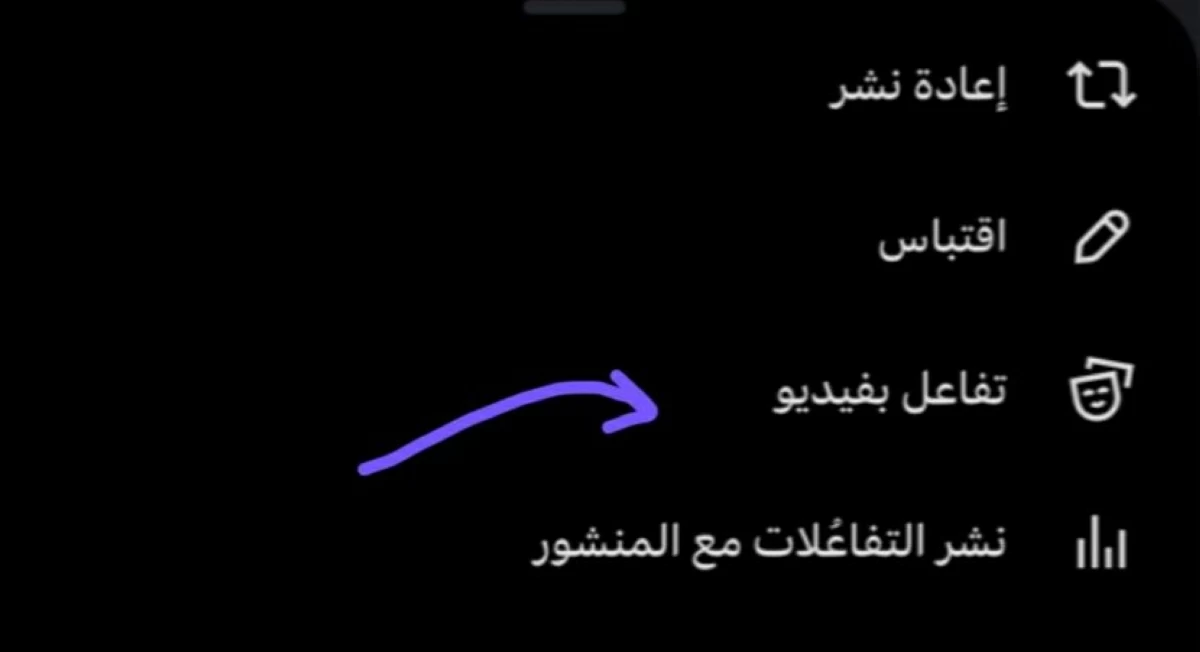 اخبار التكنولوجيا – منصة “X” تطلق أدوات جديدة ضمن خاصية “التفاعل بالفيديو” للمنشورات