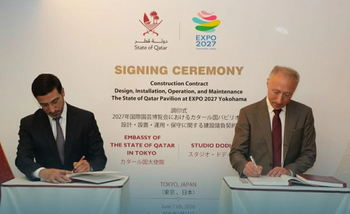 دولة قطر توقع عقد تنفيذ جناحها المشارك في معرض إكسبو 2027 يوكوهاما