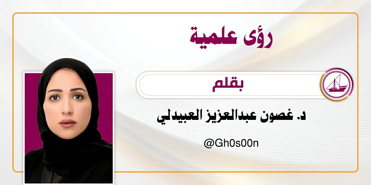 رؤى علمية.. قطر والاستدامة المالية.. قراءة في فرص التمويل الأخضر