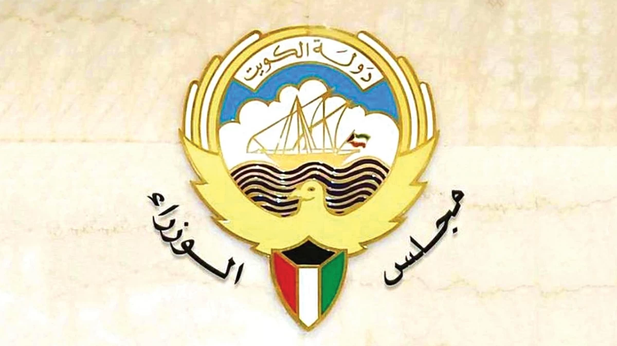 مجلس الوزراء يشيد بجهود قطر وباكستان في التوصل إلى الاتفاق الأمريكي الإيراني