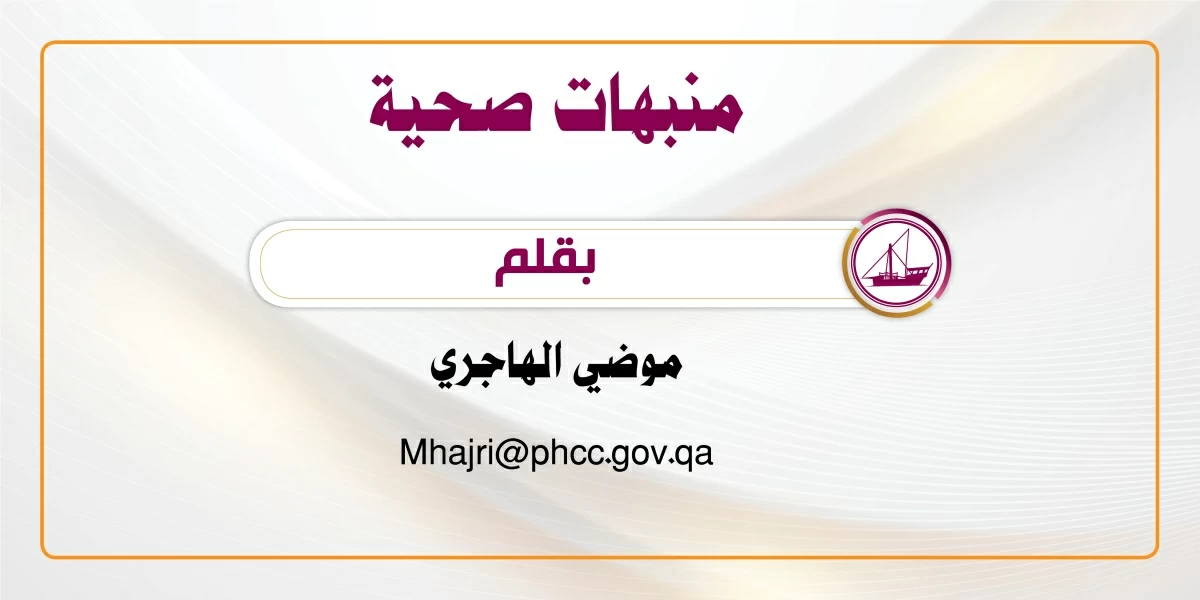 منشطات صحية.. قطر.. عندما انتصرت الأخلاق قبل الكأس