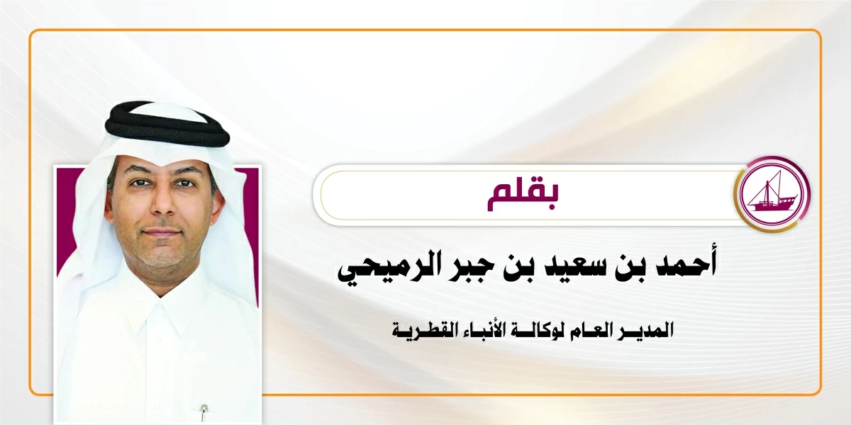 قطر.. نموذج ملهم في صنع السلام قطر.. نموذج ملهم في صنع السلام