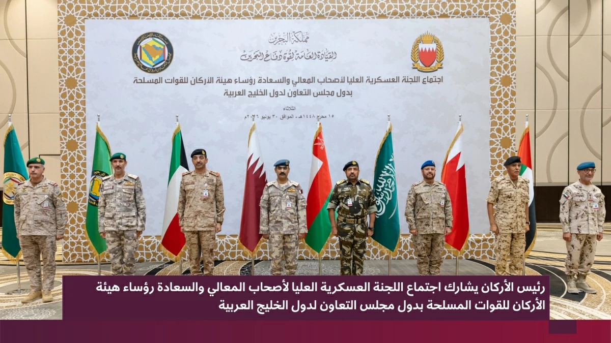 رئيس الأركان يشارك في اجتماع اللجنة العسكرية العليا لأصحاب السعادة رؤساء أركان القوات المسلحة لدول مجلس التعاون لدول الخليج العربية