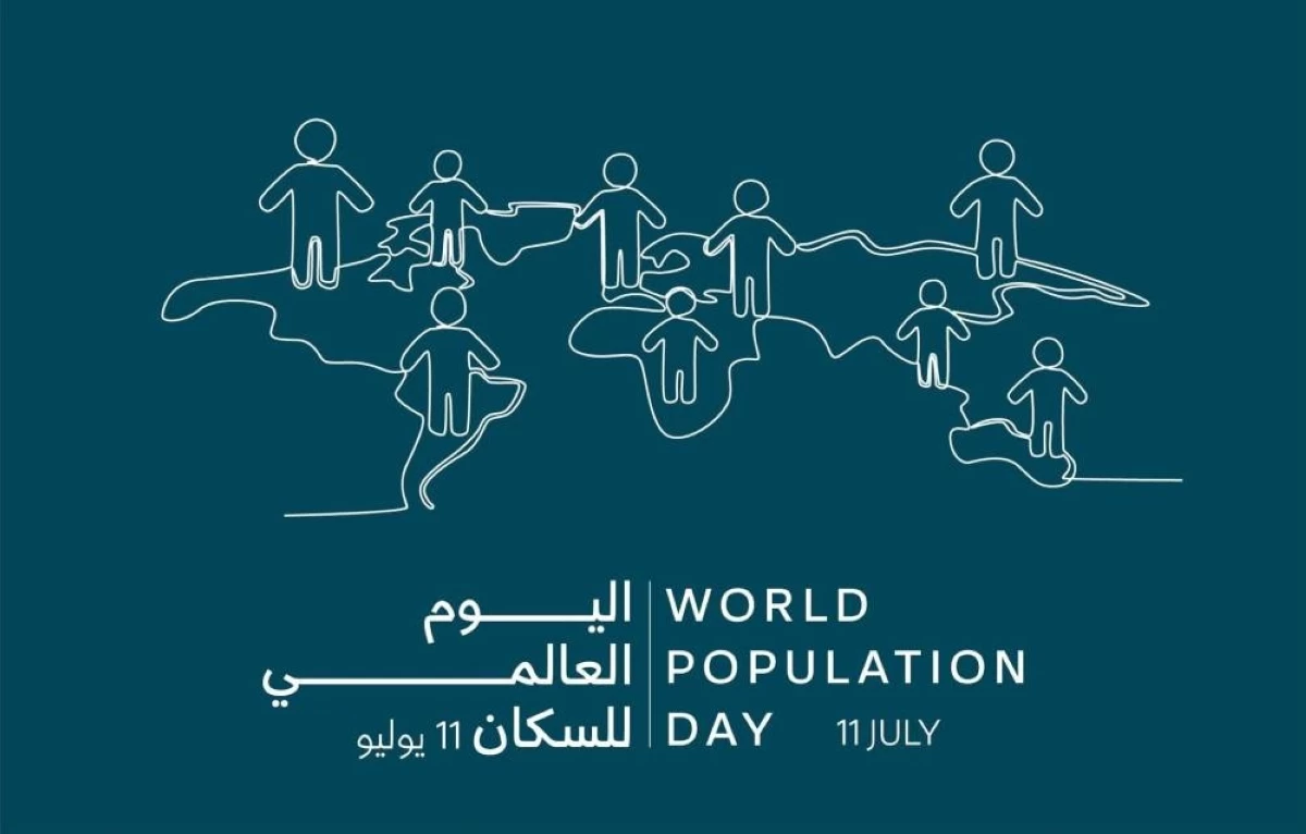 قطر تحتفل باليوم العالمي للسكان قطر تحتفل باليوم العالمي للسكان