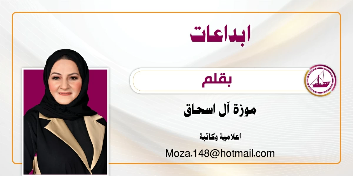 إرث الدولة وهوية الوطن – صحيفة الراية إرث الدولة وهوية الوطن – صحيفة الراية