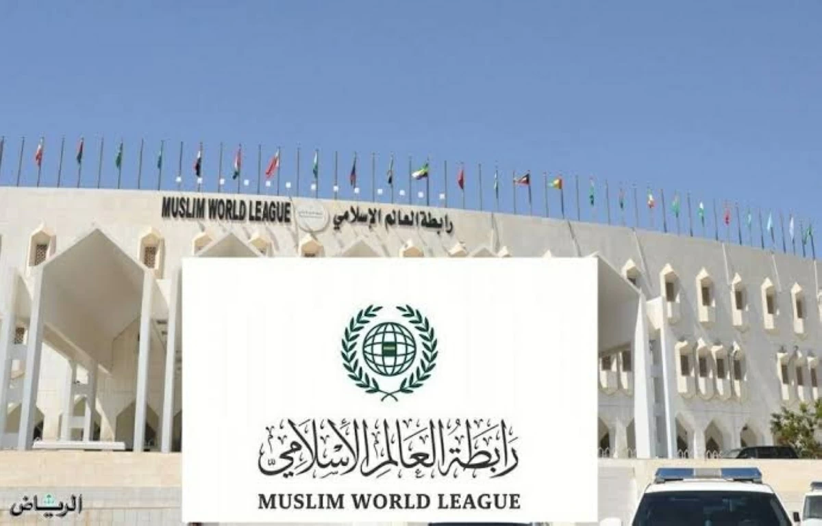 رابطة العالم الإسلامي تدين الهجمات الإيرانية المتكررة على عدد من دول المنطقة