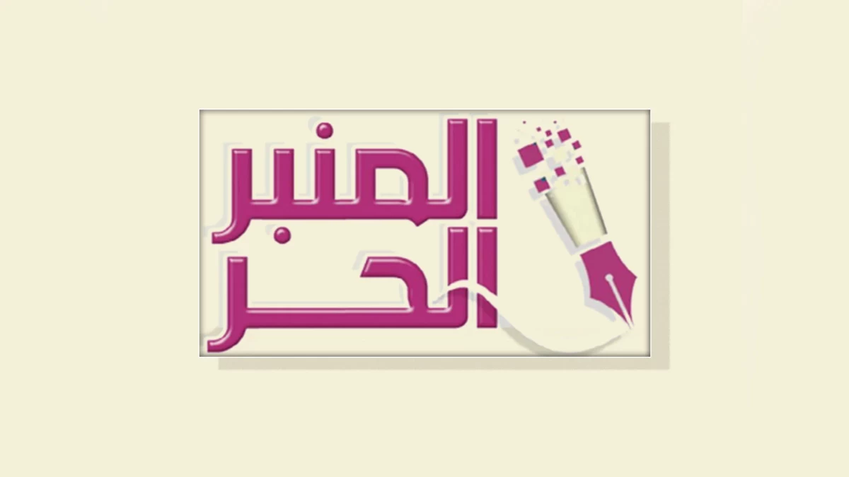 بصمة قائد – جريدة الراية