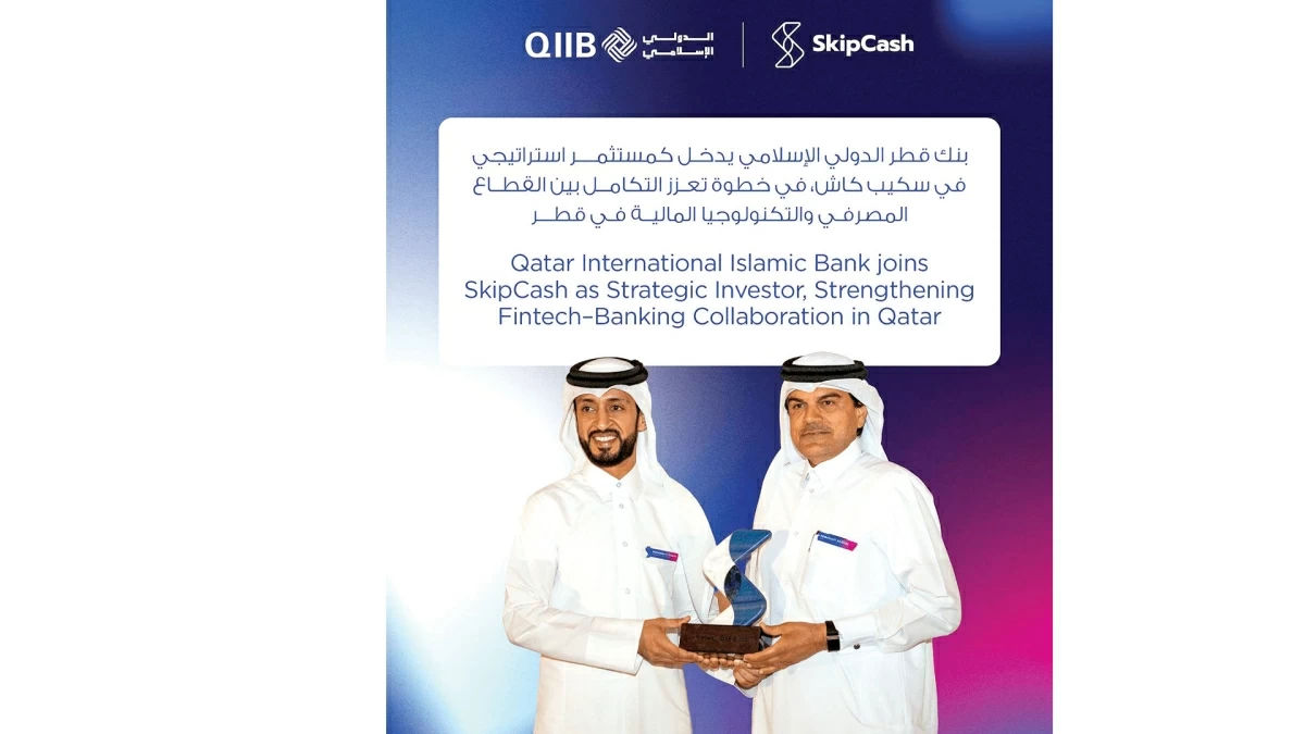 تعلن شركة سكيب كاش عن انضمام بنك قطر الدولي الإسلامي كمستثمر استراتيجي لدعم النمو والتوسع