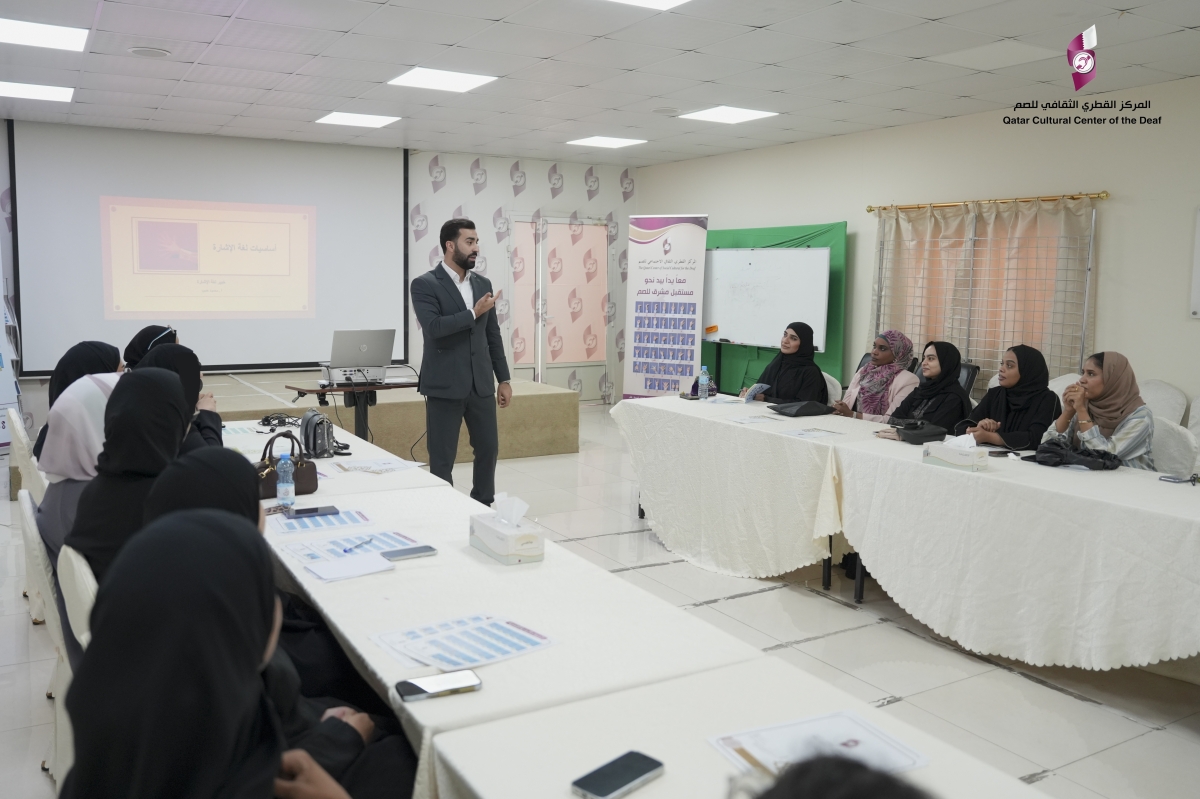 Culture of the Deaf organizes a workshop on sign language - Al-Raya newspaper