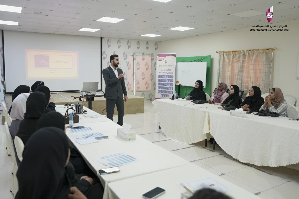 Culture of the Deaf organizes a workshop on sign language - Al-Raya newspaper
