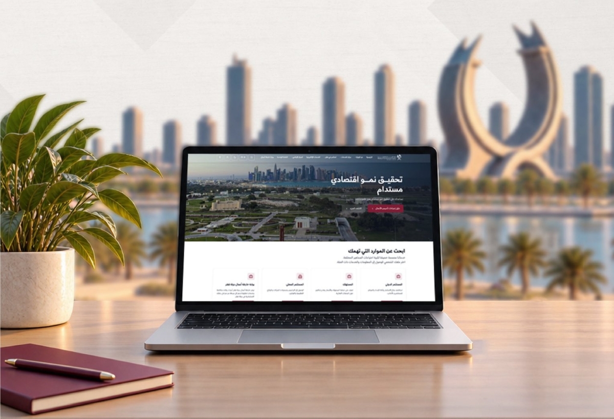 وزارة التجارة والصناعة تطلق حزمة من الخدمات الرقمية لتعزيز بيئة أعمال أكثر كفاءة وتنافسية