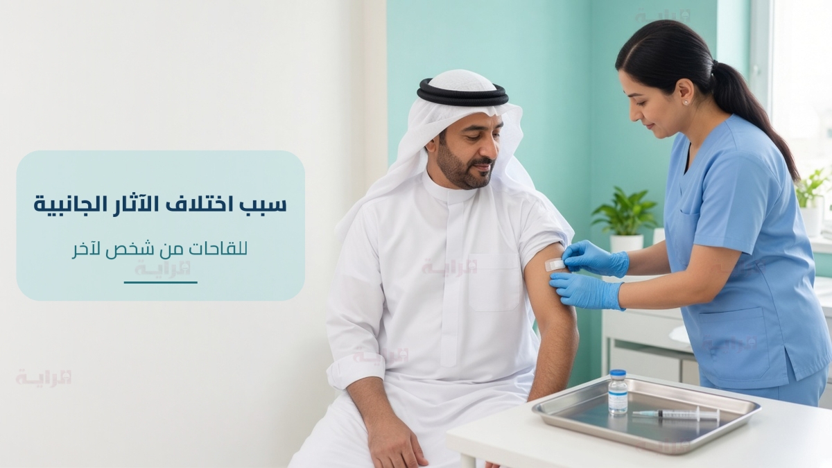 دراسة: المناعة السابقة تفسر اختلاف الآثار الجانبية للقاحات